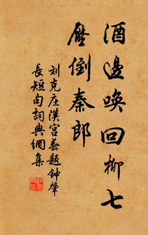 知他是:燕南牧馬,塞北驅羊 詩詞名句