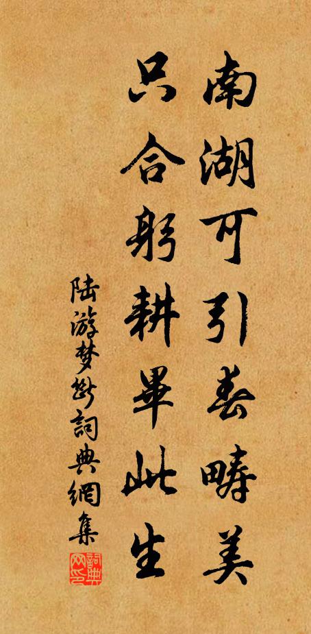 已登鄉國一經薦，未究天人三策情 詩詞名句