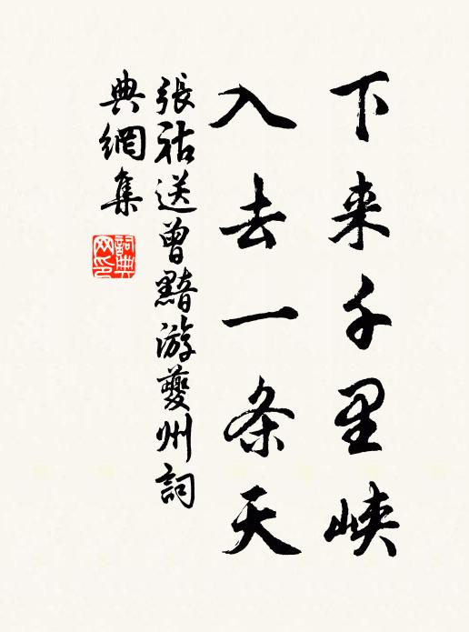 老仙台上無明月,不釣凡魚只釣龍 詩詞名句