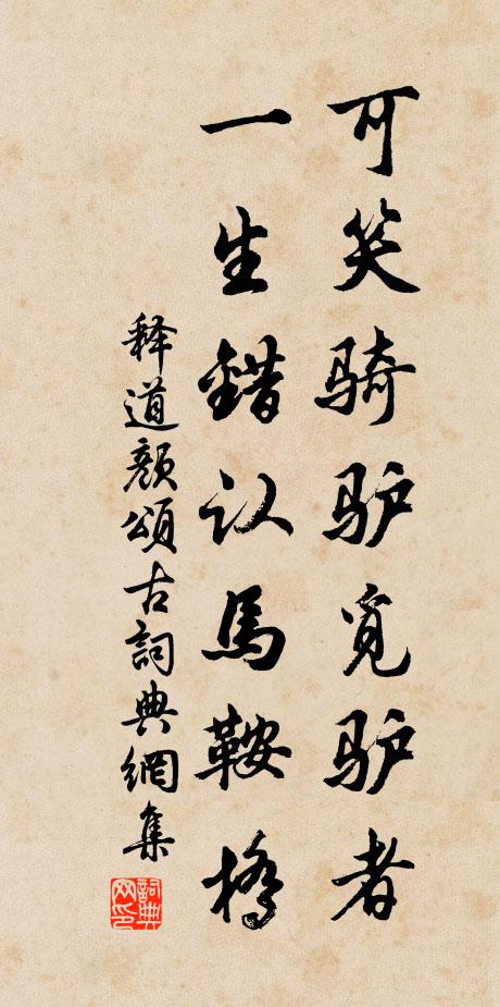 借水獻花常式事,傍觀猶笑老婆心 詩詞名句