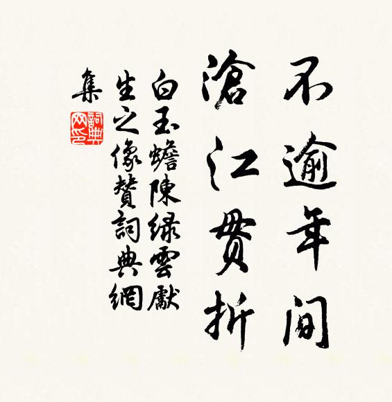 平生飽叔深憐我,後代揚雲不來時 詩詞名句