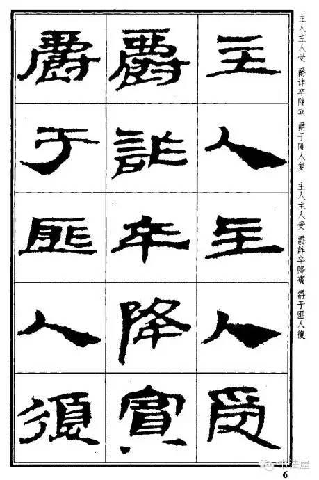 漢簡《儀禮》武威漢簡儀禮 放大精選本