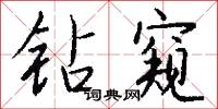 風移俗改的意思_風移俗改的解釋_國語詞典