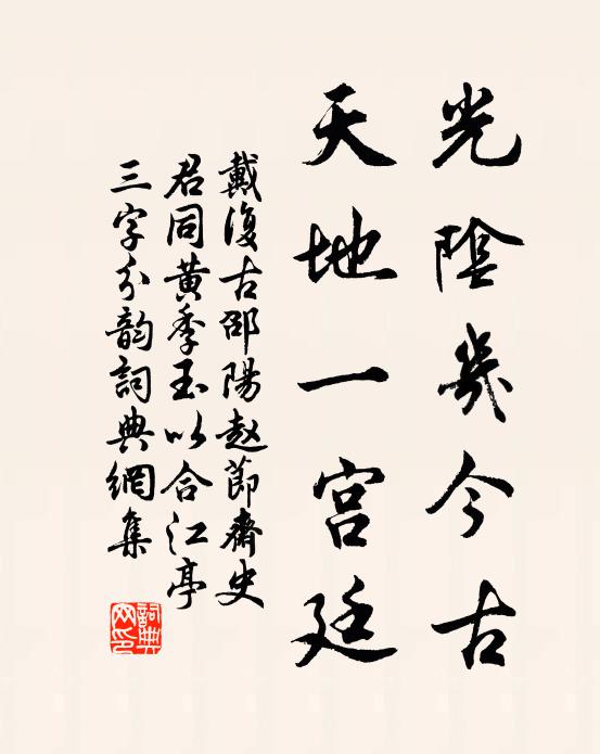 履化悲流易，臨川怨遲暮 詩詞名句