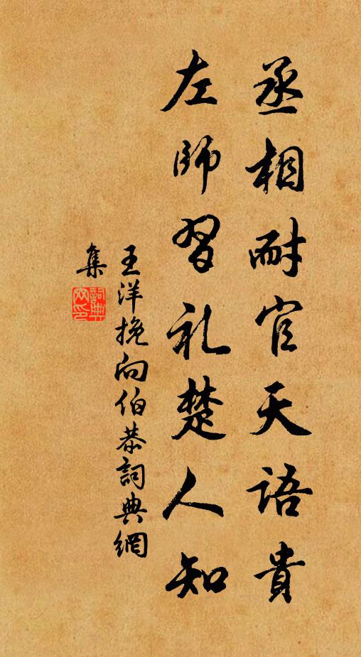 豐歲會可必，行行真有秋 詩詞名句