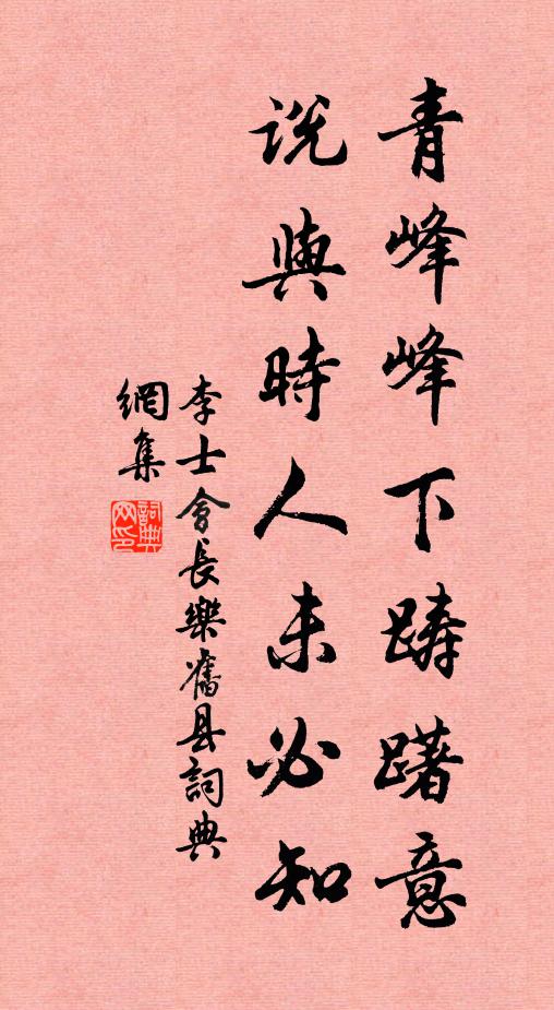 一川水墨王摩詰,十里鶯花杜牧之 詩詞名句