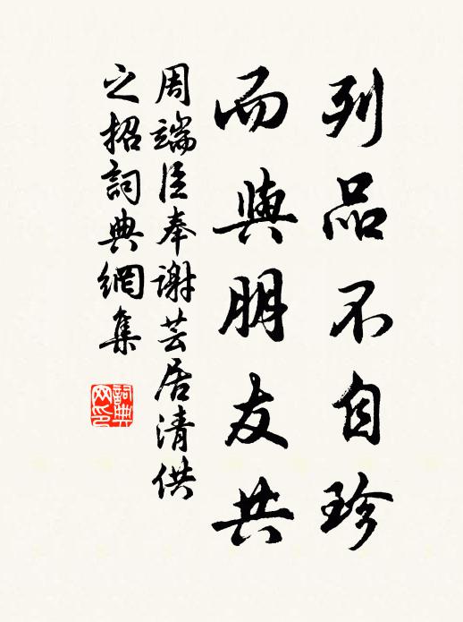 維藩分聖寄，涕泗遠丹台 詩詞名句