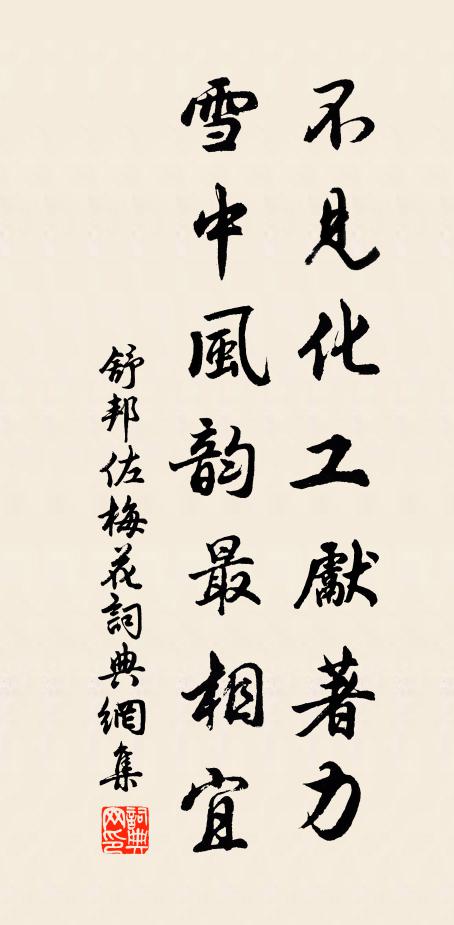 花兒清瘦影兒孤 詩詞名句