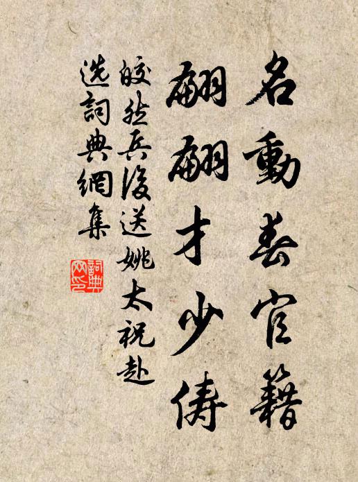 試看一一發生意,從千百數何繇論 詩詞名句