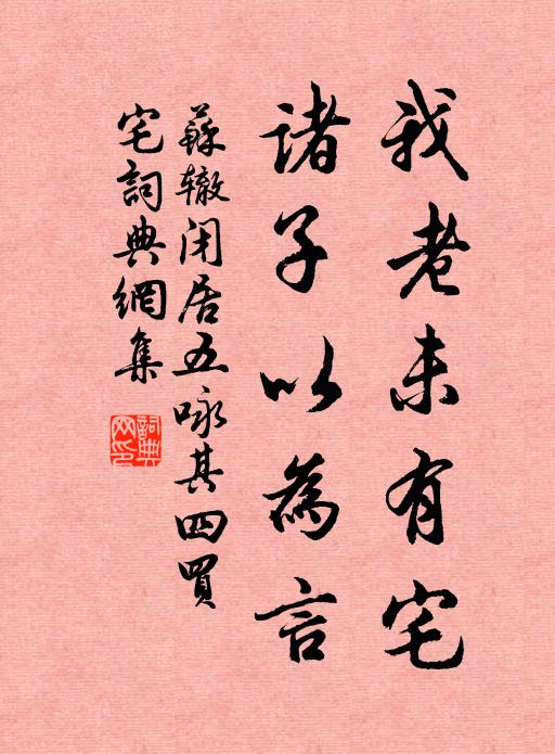 年來獵犬渾無用，臥對千峰與萬峰 詩詞名句