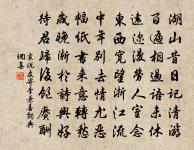 滿目山河增感慨,一時風景寄遨遊。 詩詞名句