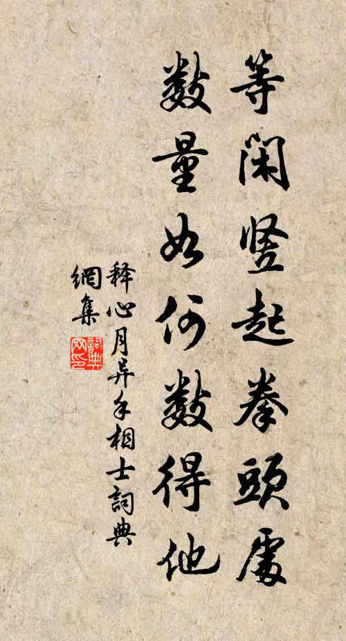 宜哉謫仙子,愛此巢雲松 詩詞名句