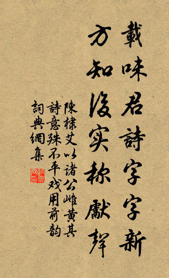 隱顯神遊渾飄逸，無何 詩詞名句