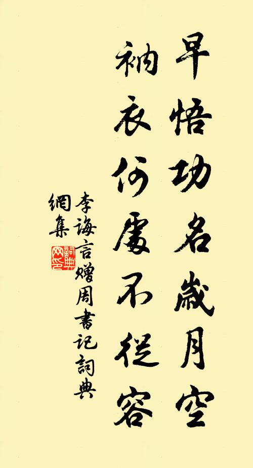 紅顏非藉酒,白雪未蒙頭 詩詞名句