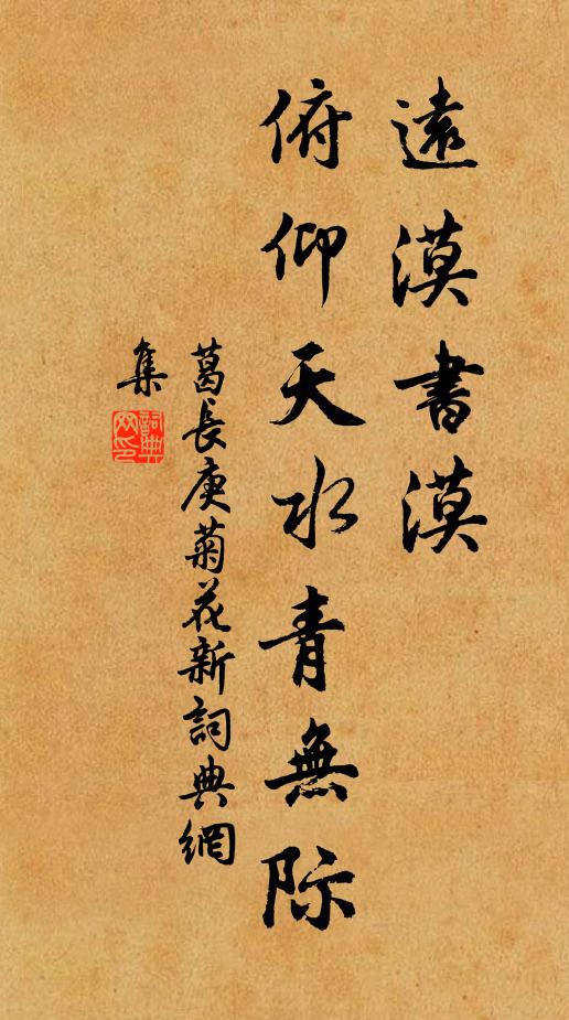 暢飲娛賓主問答照常 詩詞名句