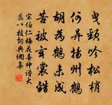 偈頌四十一首原文_偈頌四十一首的賞析_古詩文