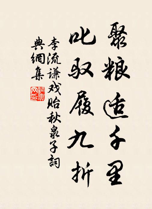 吳城水冷秋風高,迎霜楓葉飄城壕 詩詞名句