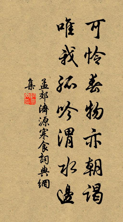 還知沐天眷,千載更蔥蘢 詩詞名句