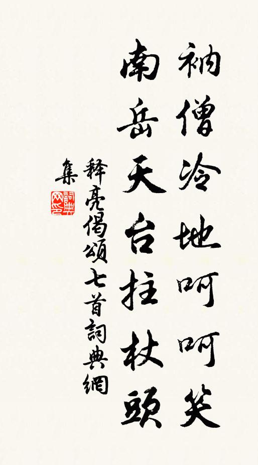 重逢應未卜,此別轉堪憐 詩詞名句