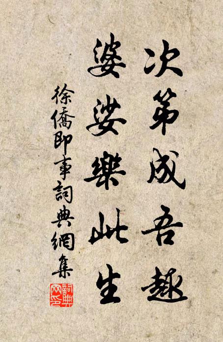 丹扆須賢方側席，會聽鳴履上星躔 詩詞名句