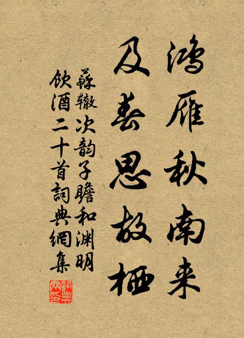 司征乃解陳俘馘，乘遽爭誇獻捷音 詩詞名句