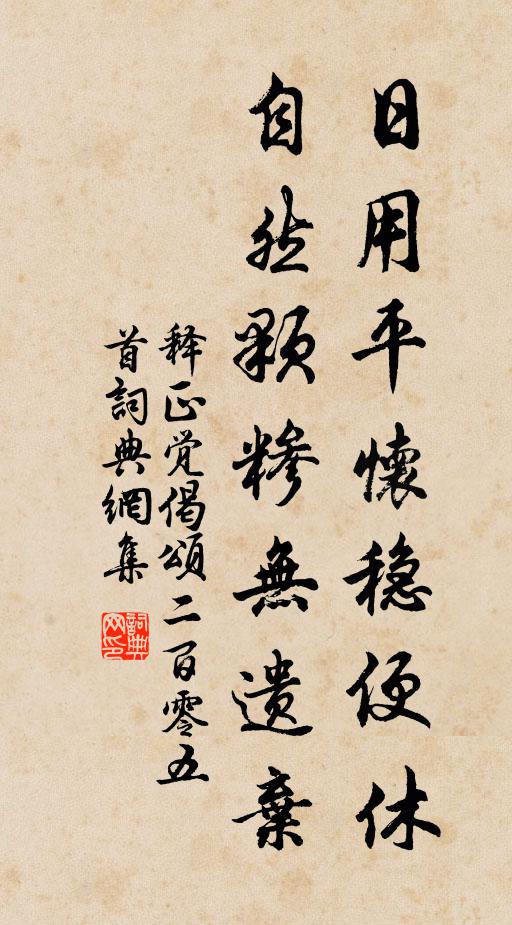 茂陵煙雨埋弓劍，石馬無聲蔓草寒 詩詞名句