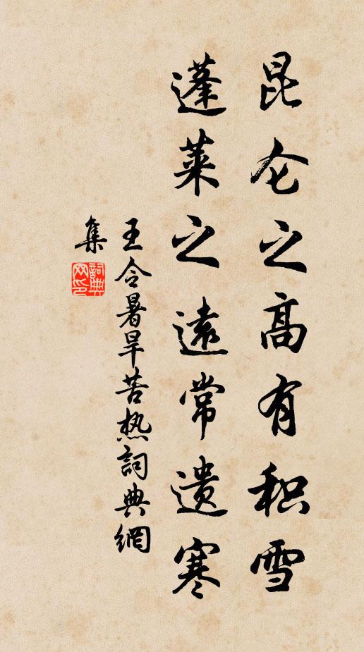 誰信六月飄霜，破開落刃，散銀絲金縷 詩詞名句