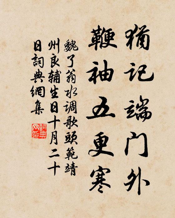 唾手驚前拙,裝愚不作聰 詩詞名句