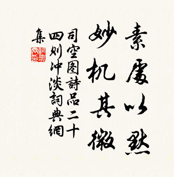 朝與麋鹿游,循常未貽咎 詩詞名句