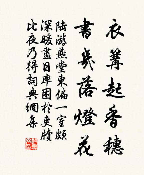 九九八十一,大動不豎賞 詩詞名句