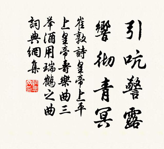 詩與古期歸雅正,文非時調去浮誇 詩詞名句