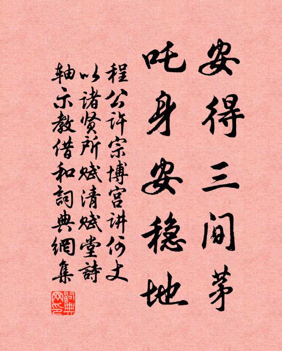 首戴惠文冠,心有決勝籌 詩詞名句