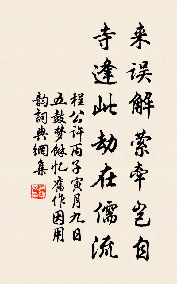 何當拔茅茹,同在陳力列 詩詞名句