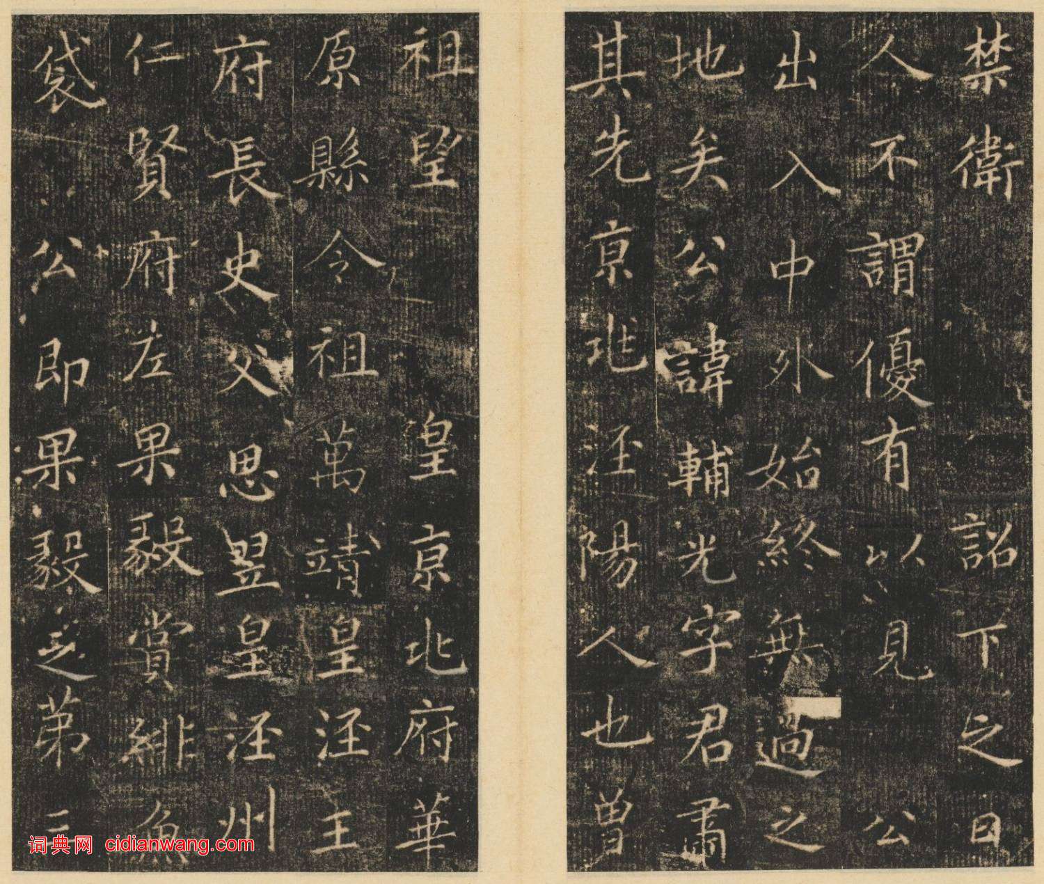 崔巨雅楷書《李輔光墓志銘並序》