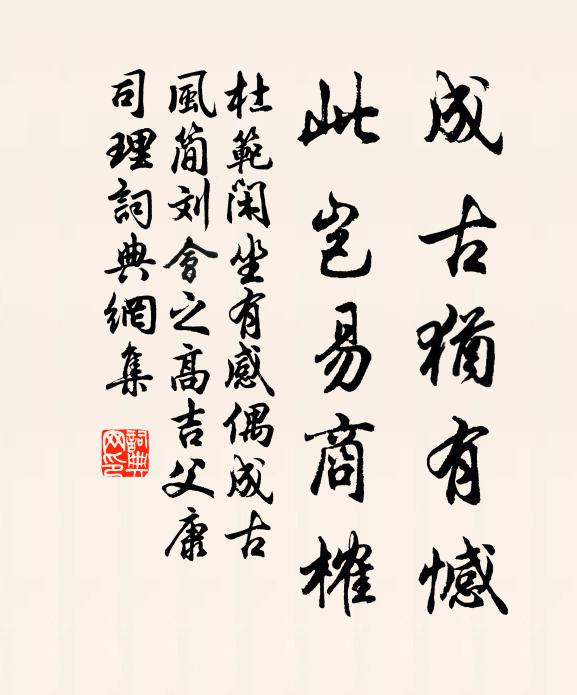 騫茭沈玉笑靈貺,割牲釃酒傳巫言 詩詞名句