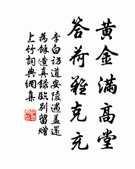 清波城下去,此意重悠悠 詩詞名句