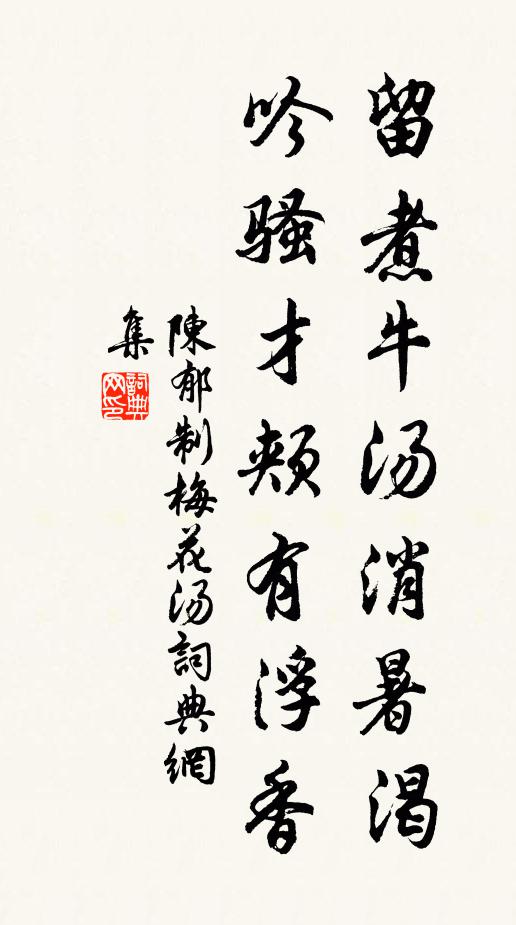 扶桑初日映簾升，已覺銅瓶暖不冰 詩詞名句