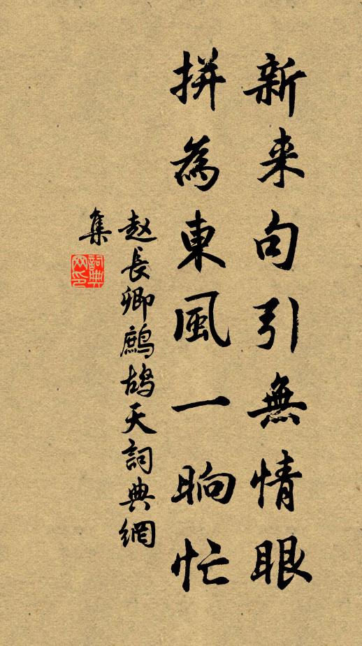 雙溪貫城郭，暝色帶孤禽 詩詞名句