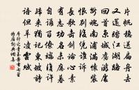 依韻贈嚴司直原文_依韻贈嚴司直的賞析_古詩文