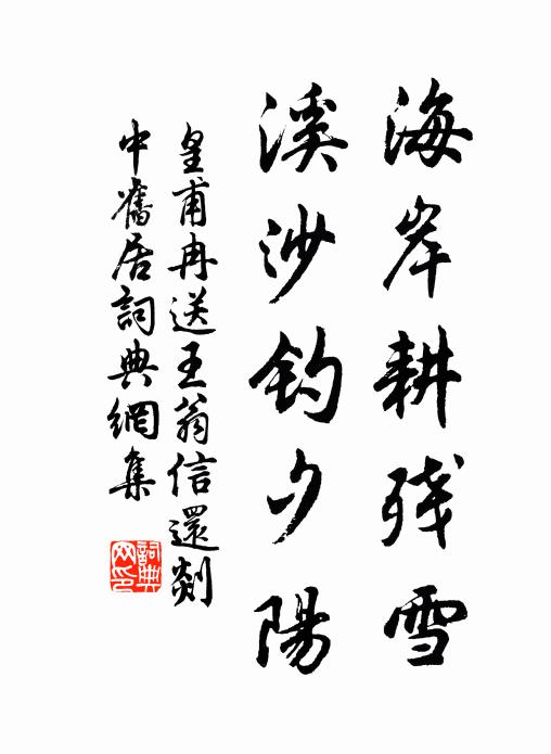 口須論世事，目已失飛鴻 詩詞名句