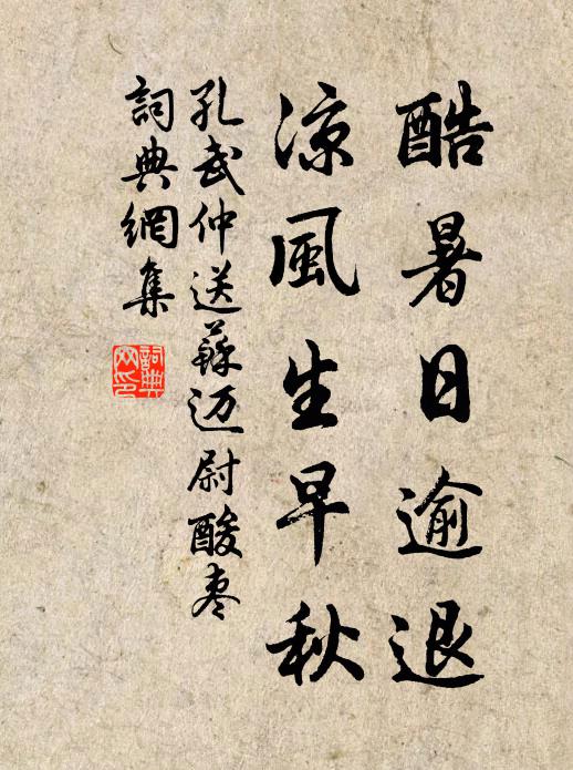 並立新妝綠帶垂 詩詞名句