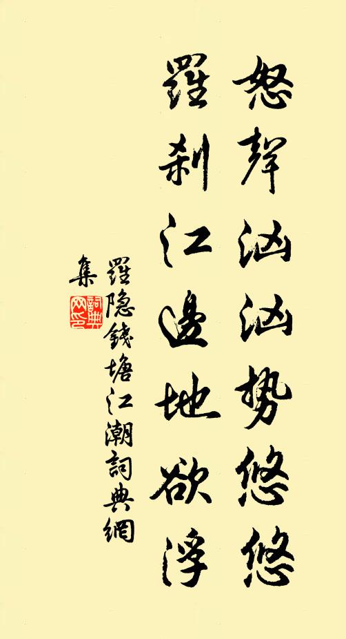 萬物莫足歸，此言猶有在 詩詞名句