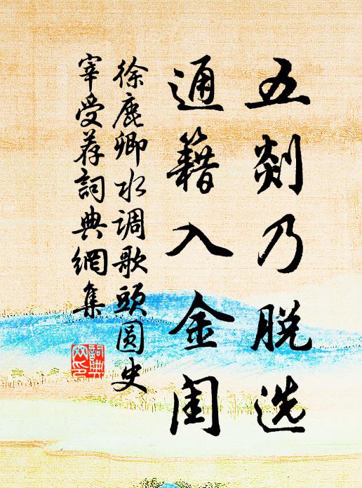 功高開北第,機靜灌中園 詩詞名句