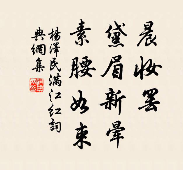 雅意下照仙人癯，矮窗醉兀詩情孤 詩詞名句