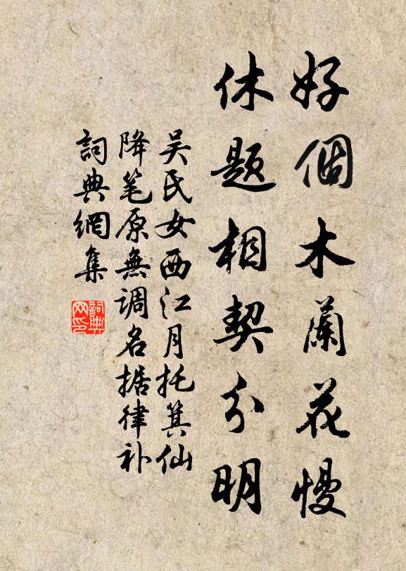 今日江風惡,郎船勸不還 詩詞名句