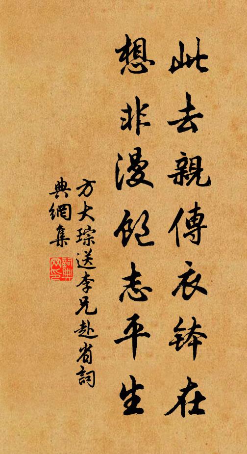 芳意遠窮,花箋難載 詩詞名句