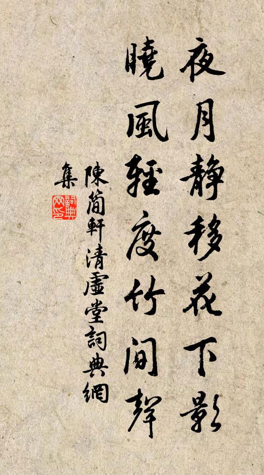 人先春色向江南，江南春色歸春水 詩詞名句