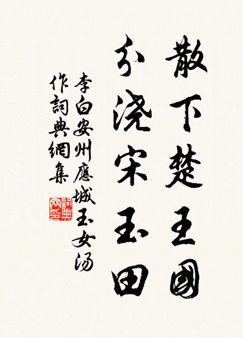 微吟忽忘歸,俗駕不可宿 詩詞名句