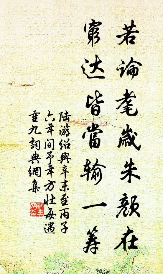 戲斑衣到膝前 詩詞名句