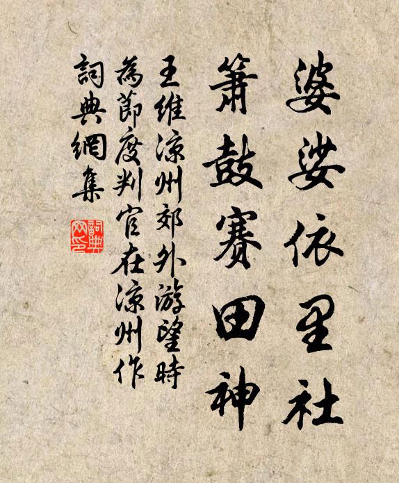 桃葉行歌遠，芙蓉摘采長 詩詞名句